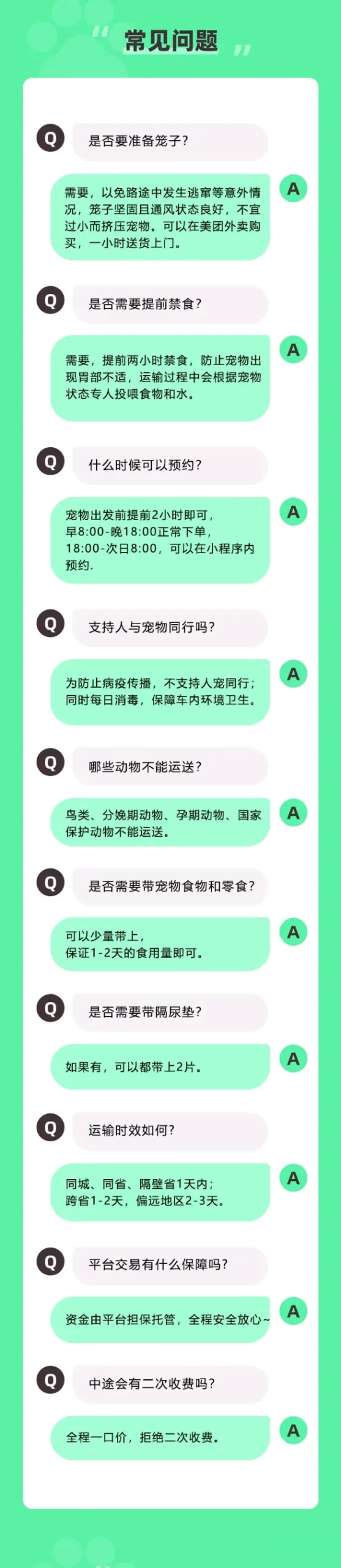 浅谈快递cps细分行业之宠物托运