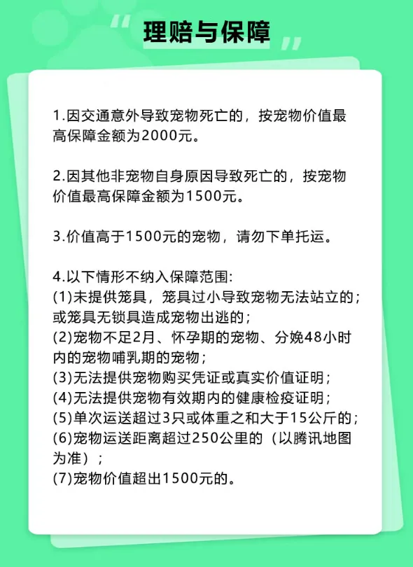 浅谈快递cps细分行业之宠物托运