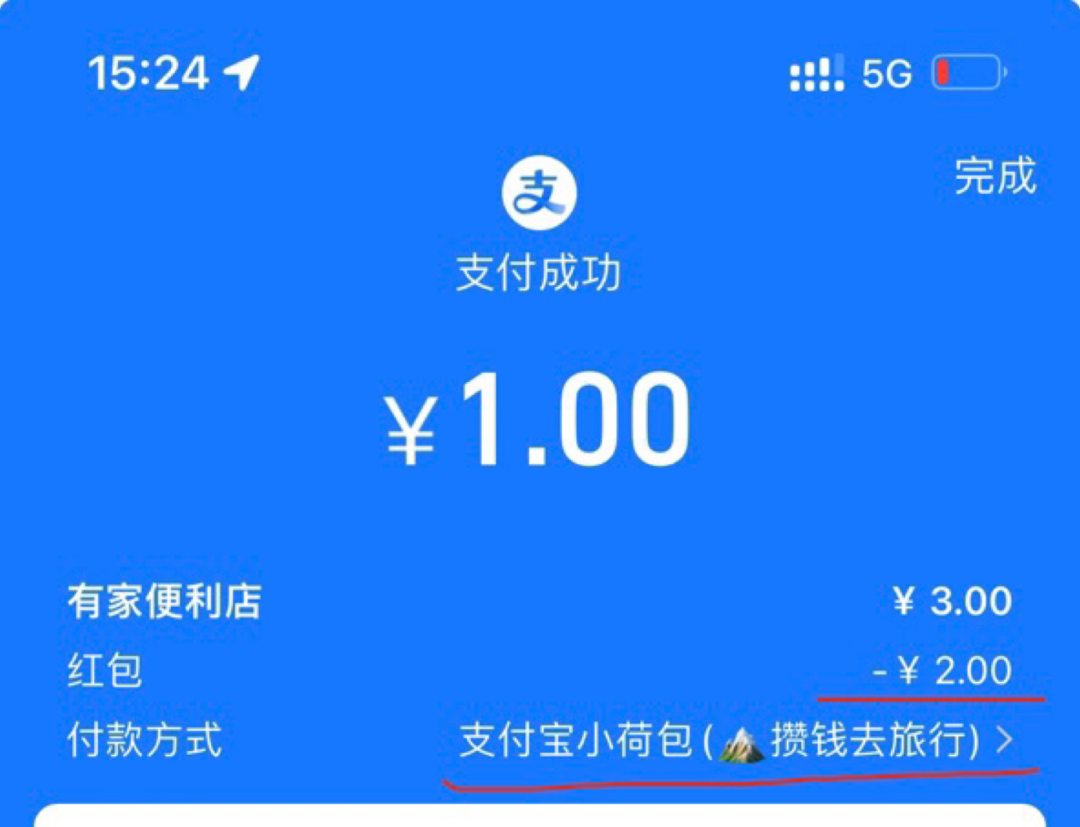 领2元无门槛红包使用小攻略