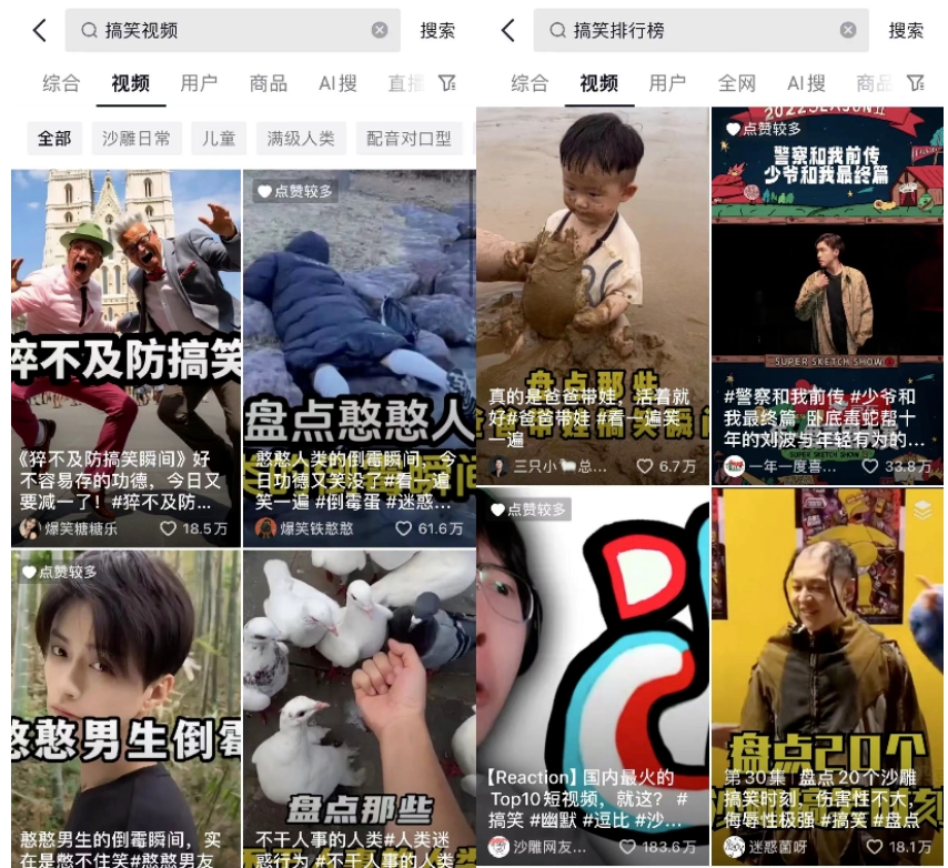 短视频搬砖项目：不用原创，不露脸也能操作，搞笑视频让你月入过万