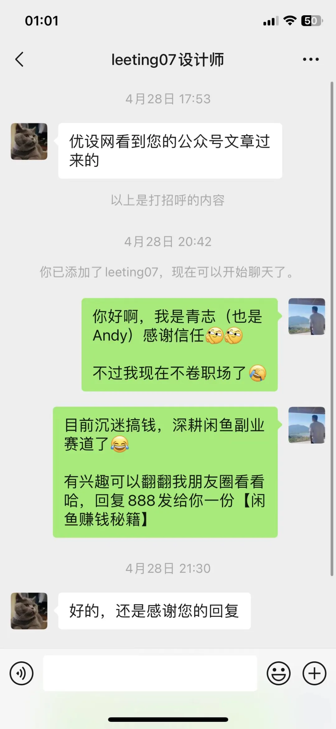 从设计师到互联网副业，2年赚30万，我经历了哪些?