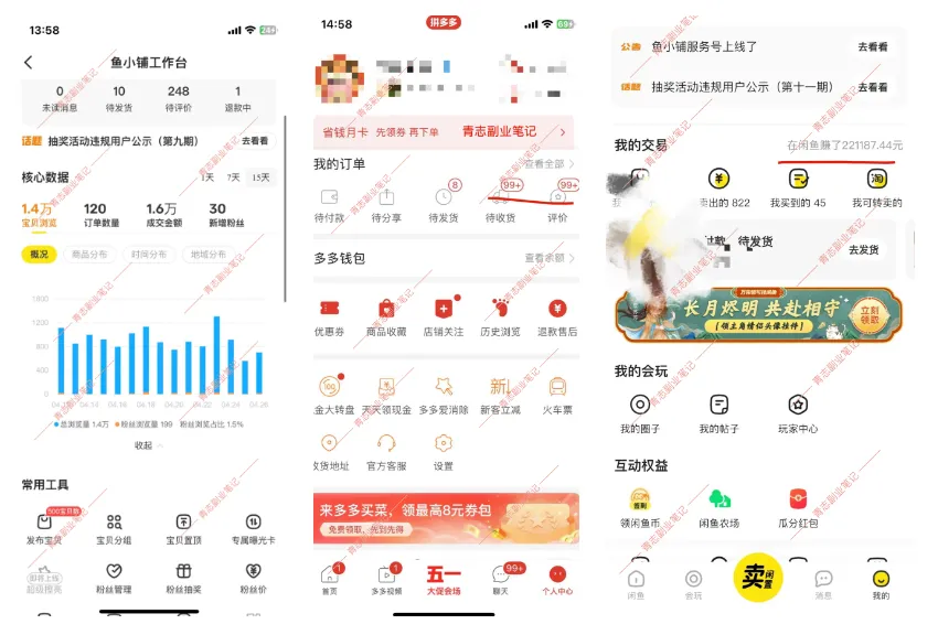 从设计师到互联网副业，2年赚30万，我经历了哪些?