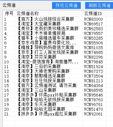 火山淘客发单软件使用介绍说明