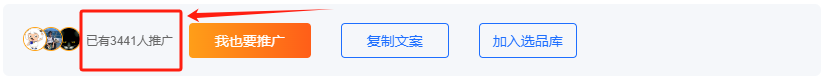 榜单上新！高效筛选社群淘客热推商品，做爆单“天命人”！