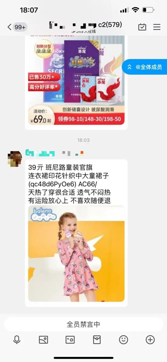 社群淘客一键转发，每天轻松收入几百块！