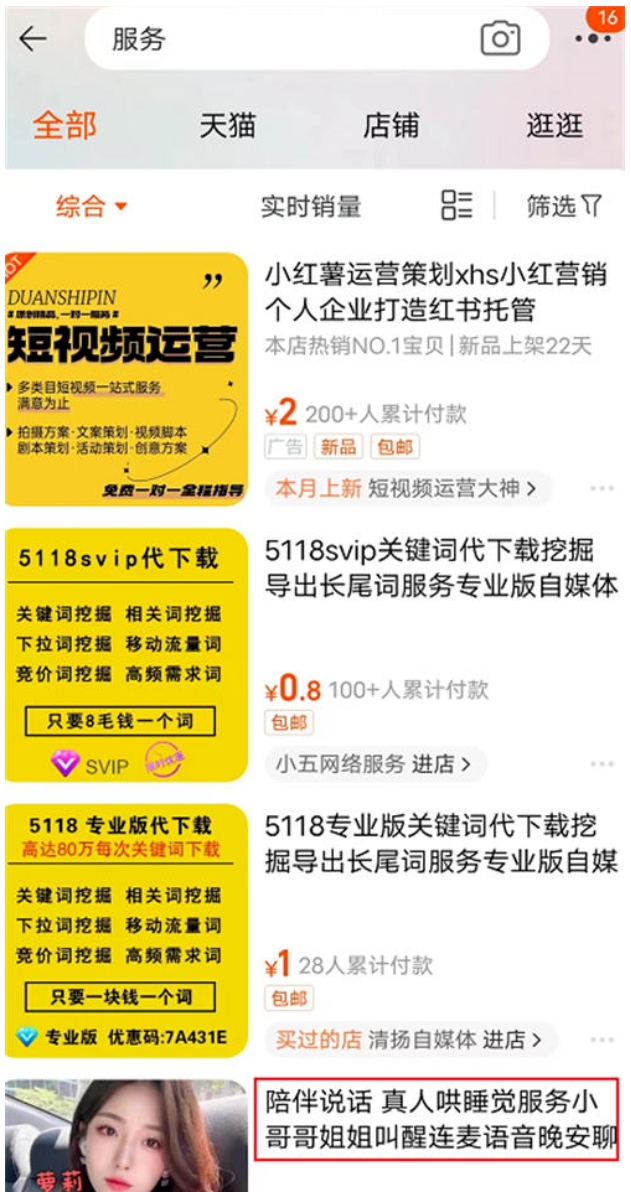 淘宝、抖音、拼多多、闲鱼开店卖虚拟资料产品，用这些方法找到市场蓝海！稳定赚钱！