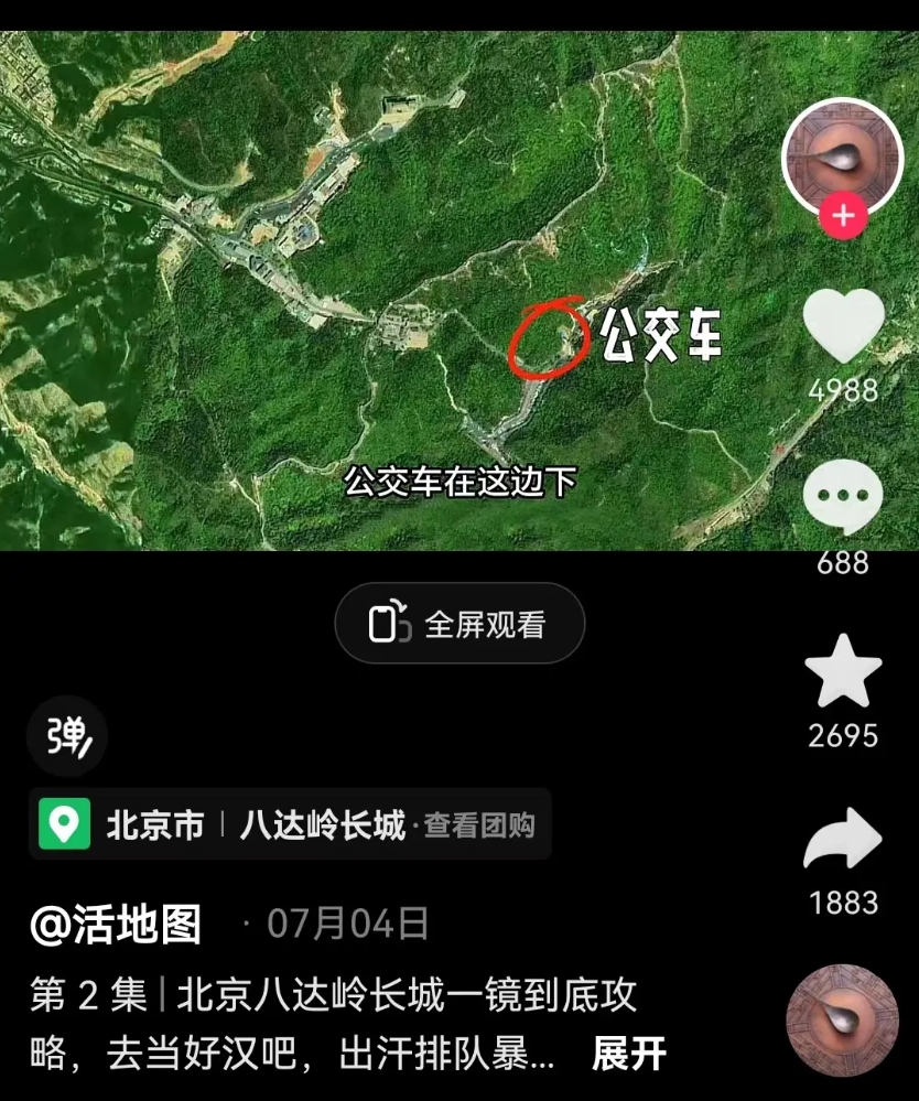 短视频旅游门票达人新玩法，小白入门级操作，日入500+