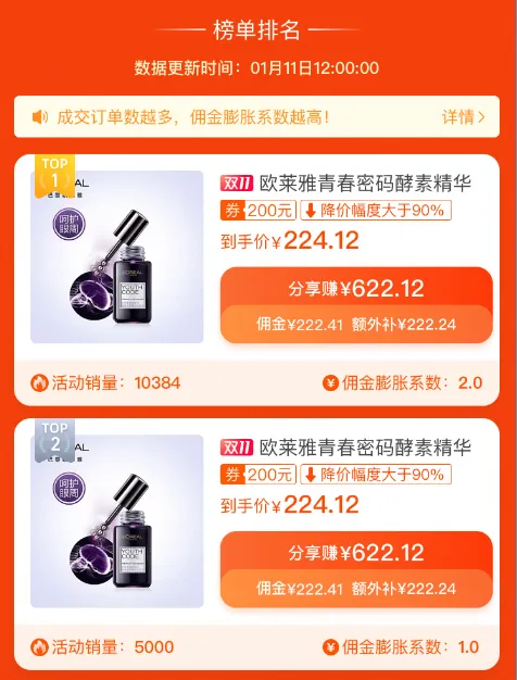 限时冲榜赢补贴，丰厚奖励等你拿！