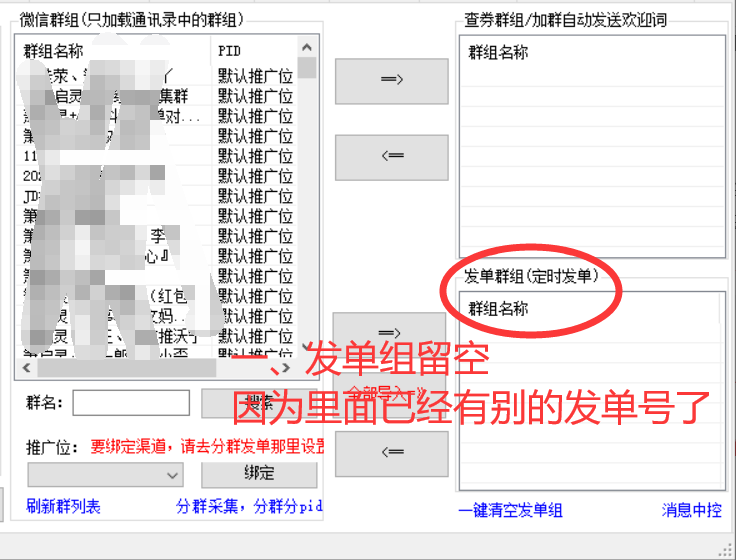 箫启灵批量置顶功能介绍，以及用法