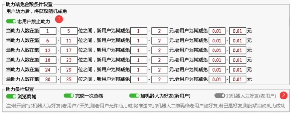 安娜尔返利软件好友助力插件介绍