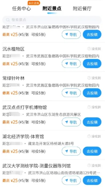 走路拍充电桩任务，在家也能赚钱，每单15元