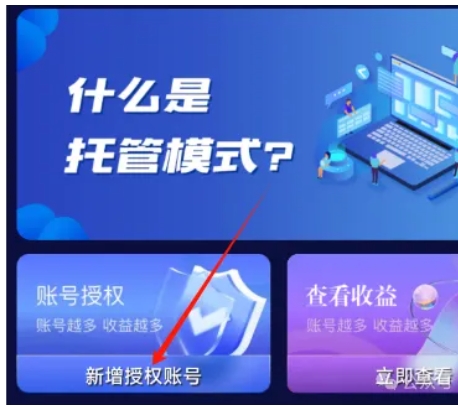 懒人福利！快手号托管挂机项目，一键托管代发视频