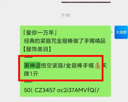 独家！我的爆单秘籍，紧跟流量密码～