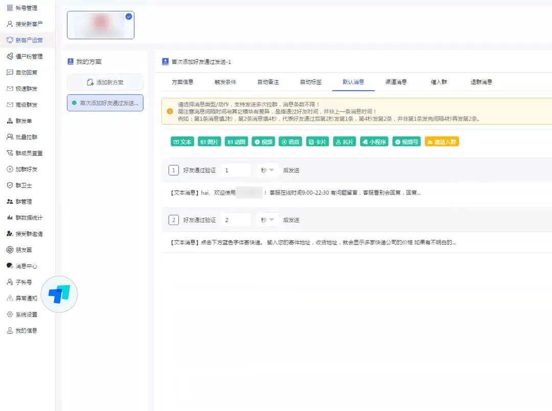 快递CPS项目实战分享，4个月时间，从零开始