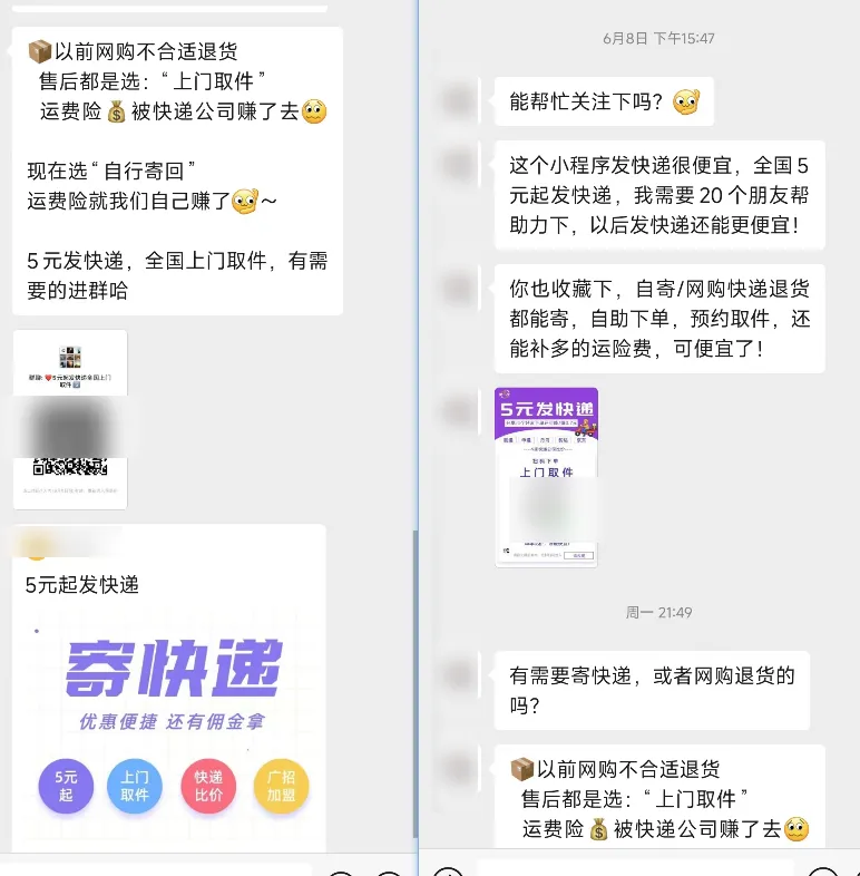 快递CPS项目实战分享，4个月时间，从零开始