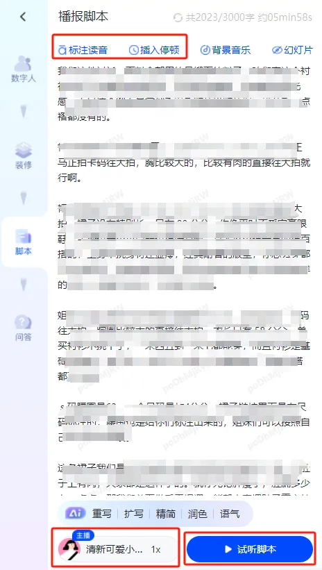 百度AI数字人无人直播，0-1保姆级攻略，单日GMV破15万