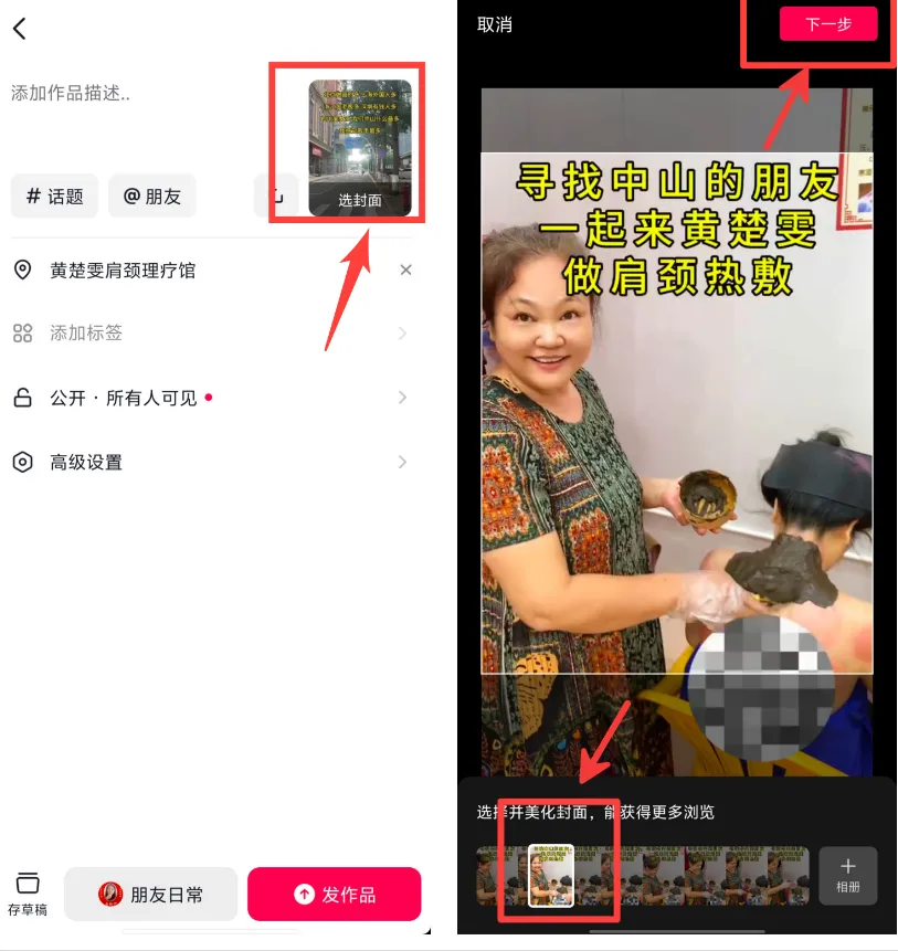 实体店老板一个人如何做好抖音线上获客？