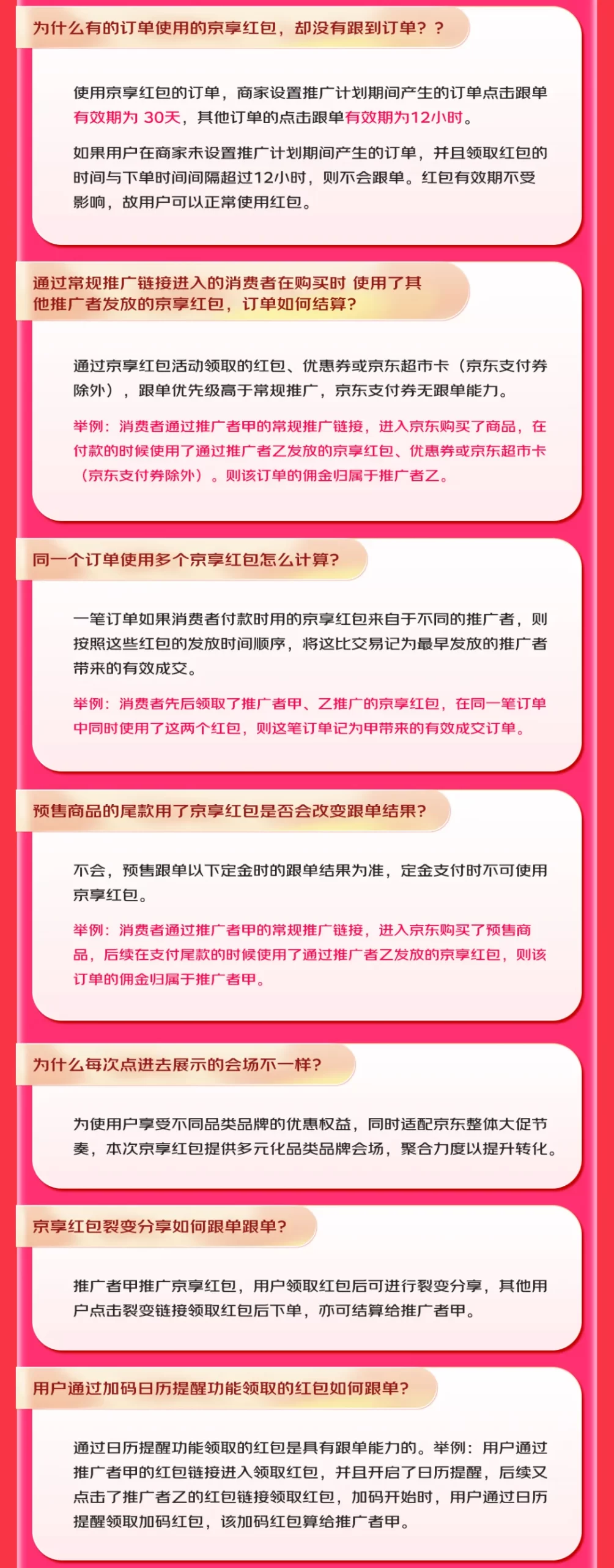 2024年11.11京享红包攻略来袭，掌握秘籍，轻松推广