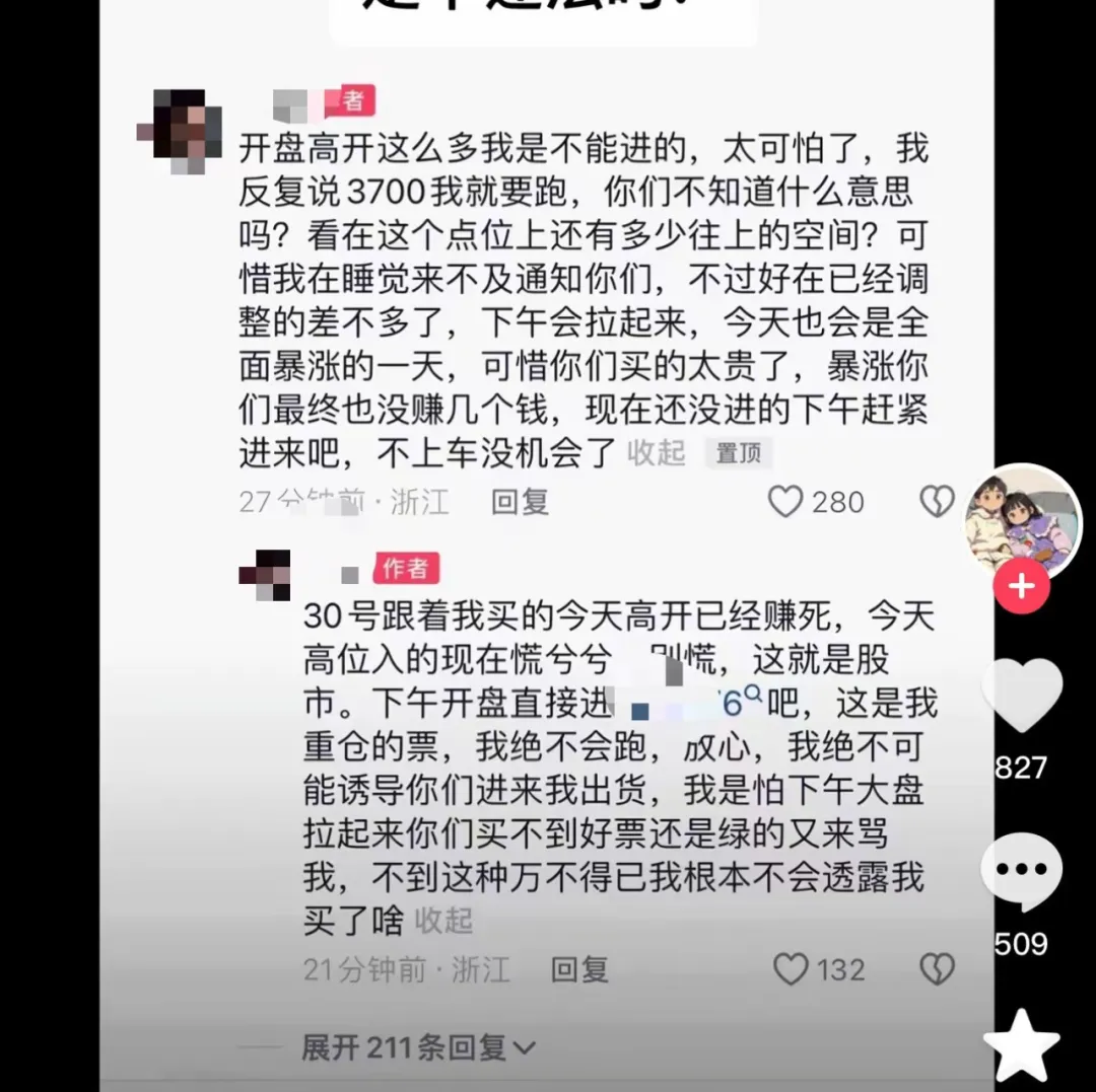 少听自媒体放屁