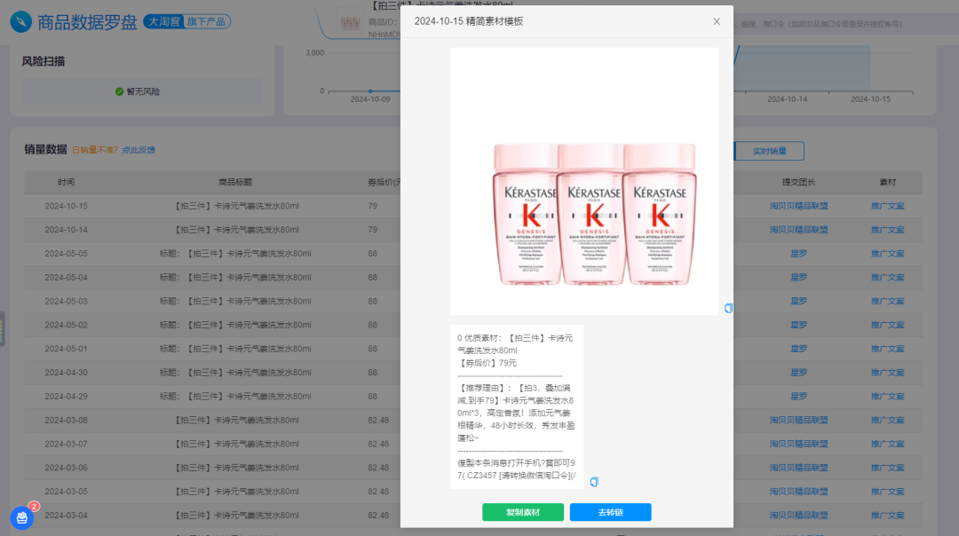 大淘客隐藏功能+推广工具，强势助力双11提效增收