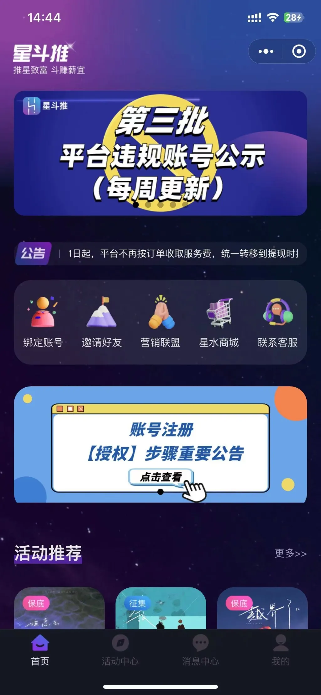 【音乐推广】项目，非常适合新手操作，一单保底5-10元，收益无上限