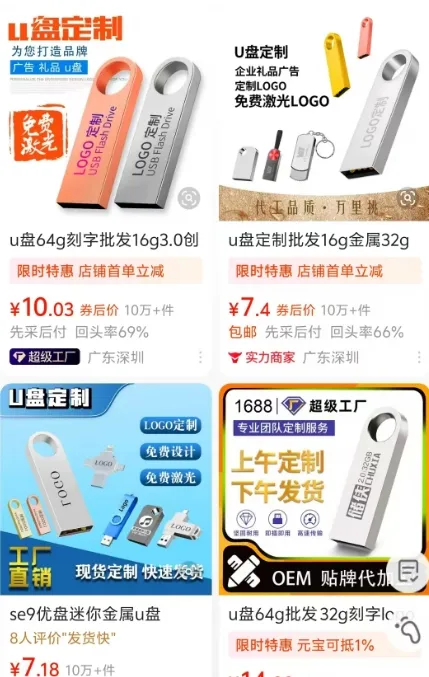 卖系统重装U盘，赚了35万