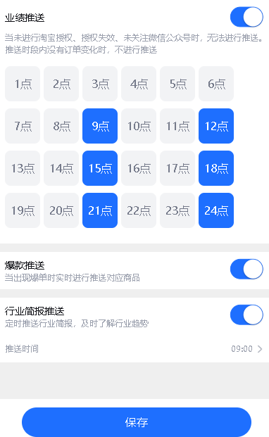 大淘客「小程序」行业简报重磅出炉！解锁头部爆款秘诀，抢先占领流量先机！