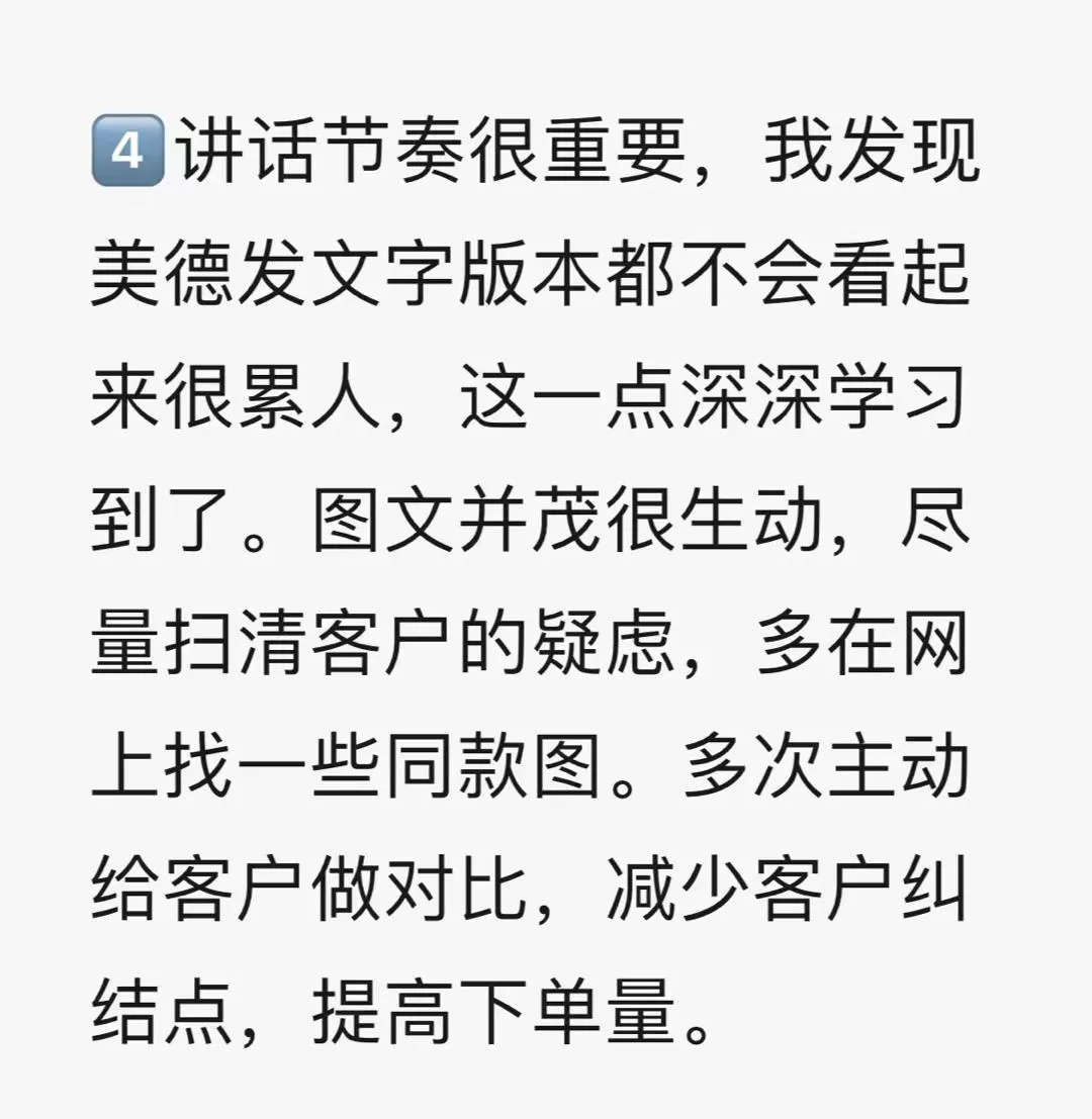 私域带货珍珠项目，精细化运营7日GMV破30万