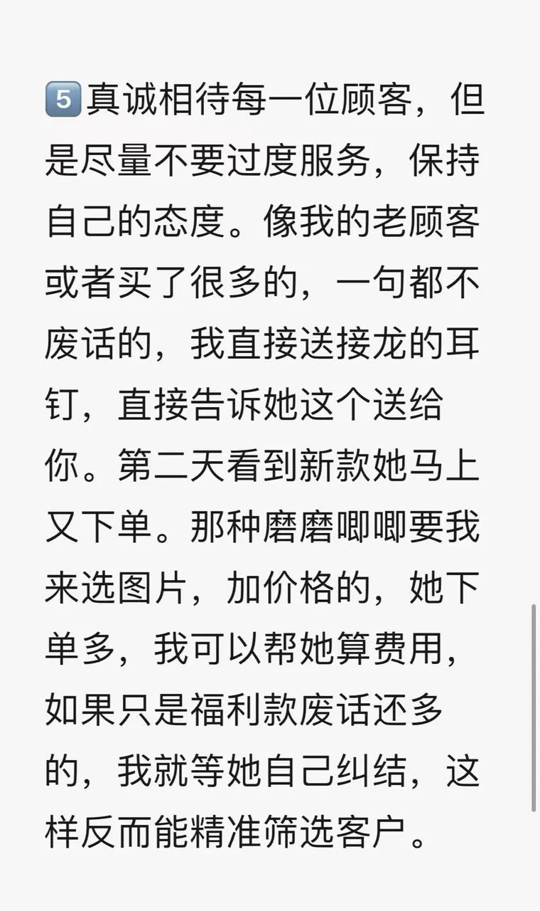 私域带货珍珠项目，精细化运营7日GMV破30万