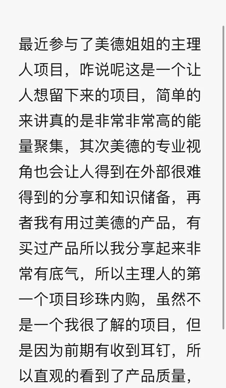 私域带货珍珠项目，精细化运营7日GMV破30万