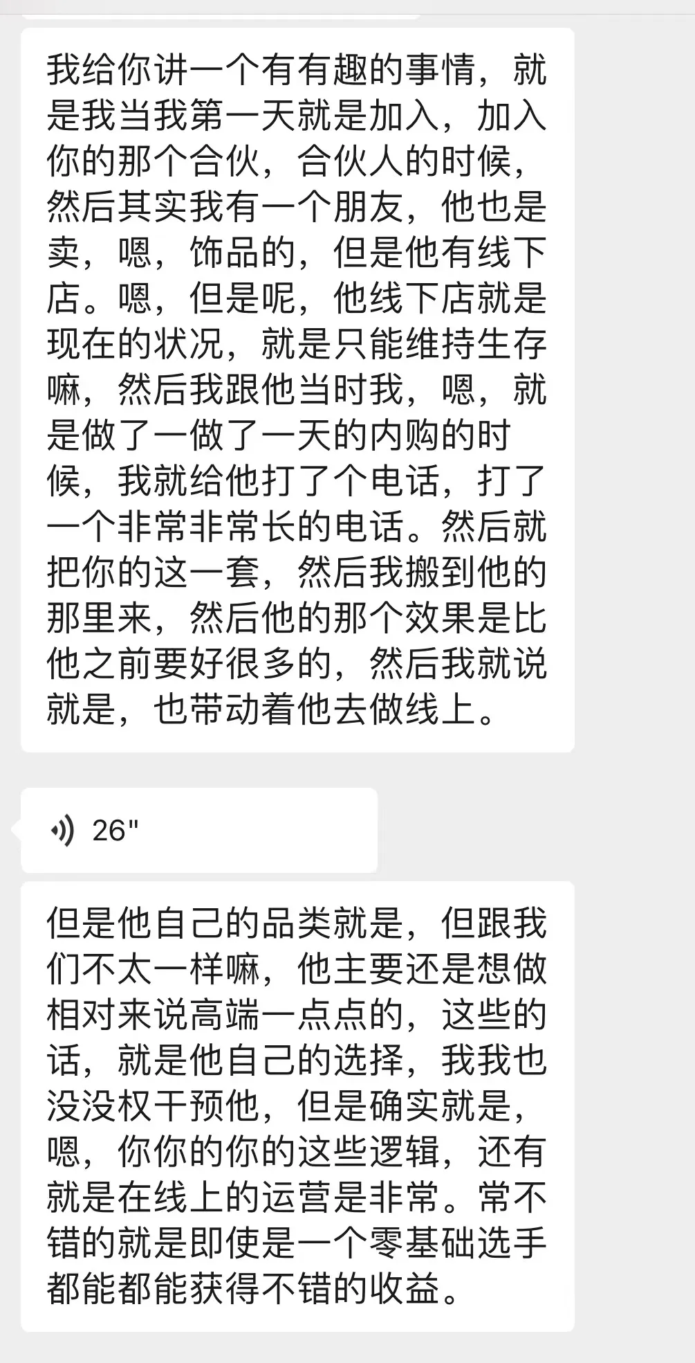 私域带货珍珠项目，精细化运营7日GMV破30万