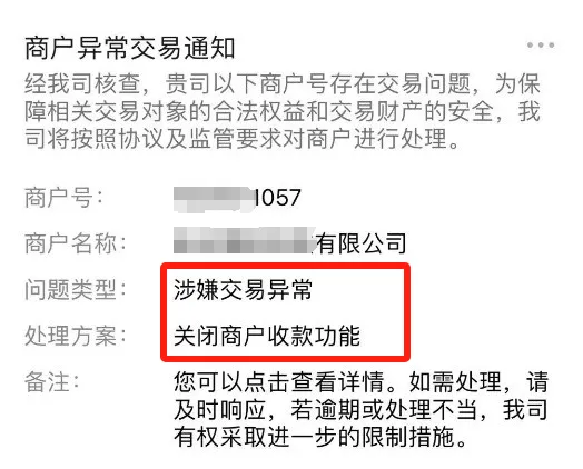 微信支付，给条活路吧！