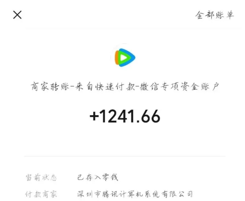 企鹅号创作者分成计划项目，有播放就有收益，平台速度布局