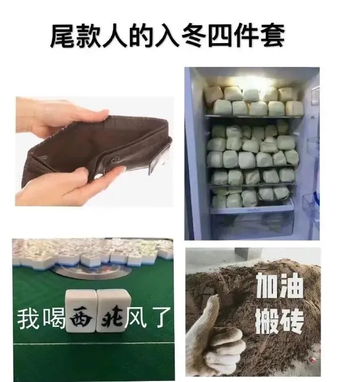 尾款人集合！别让定金打水漂！