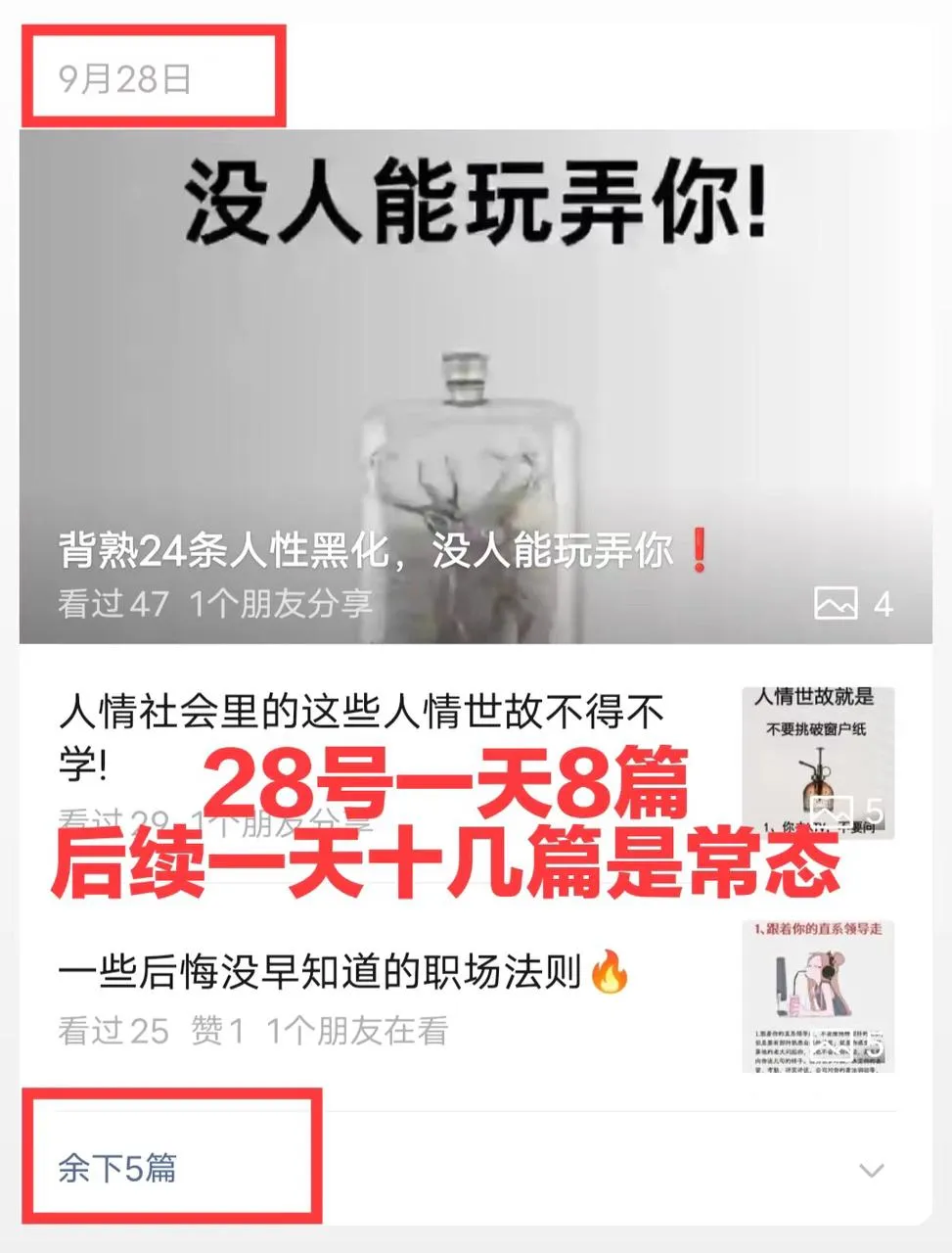 小绿书图文带货全攻略，零门槛超低资金启动