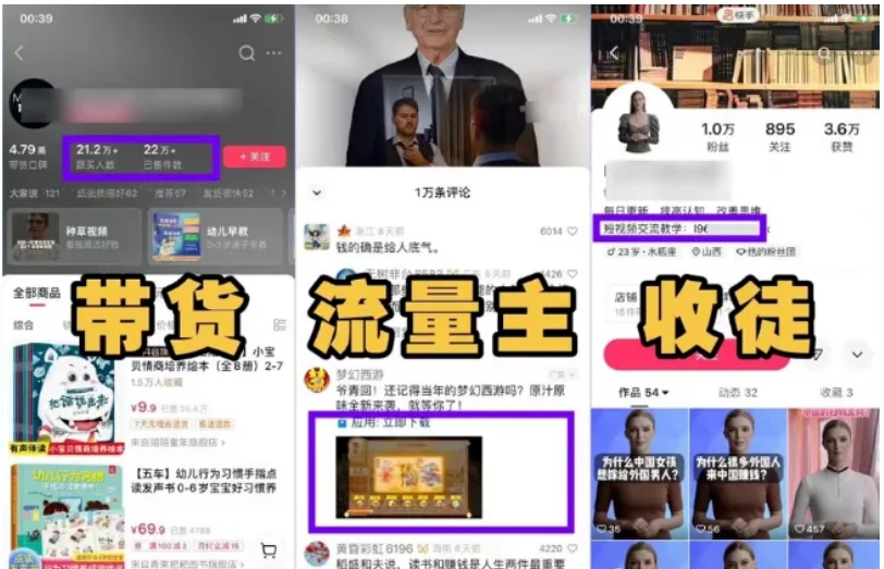 保姆式拆解AI数字人短视频带货，单号爆单21万+，适合小白的项目