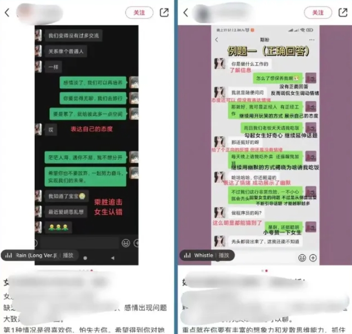 小红书情感项目全套玩法思路拆解，简单粗暴日入500+