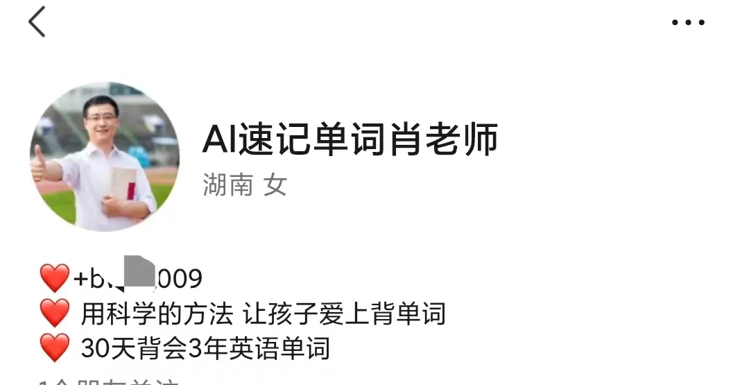 英语提分项目，视频号引流，平均月利润3万，小众产品满足大众需求