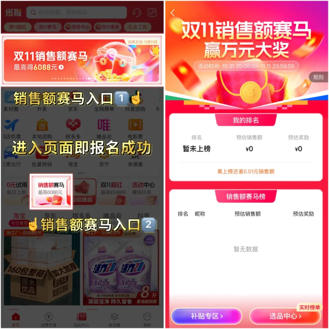 冷知识：11月11日是双11大促的结束！而不是开始，抓紧最后一波了！