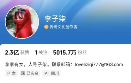 李子柒回归，粉丝突破5000万！