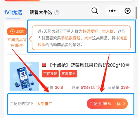 挖到宝啦！小程序专属爆品池已更新，跟着大数据选品，收益暴涨120%