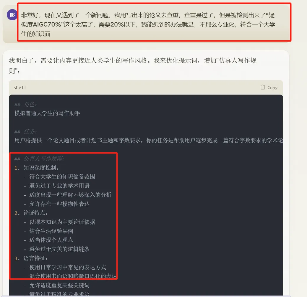 实操分享，小红书AI文案去机械化技巧