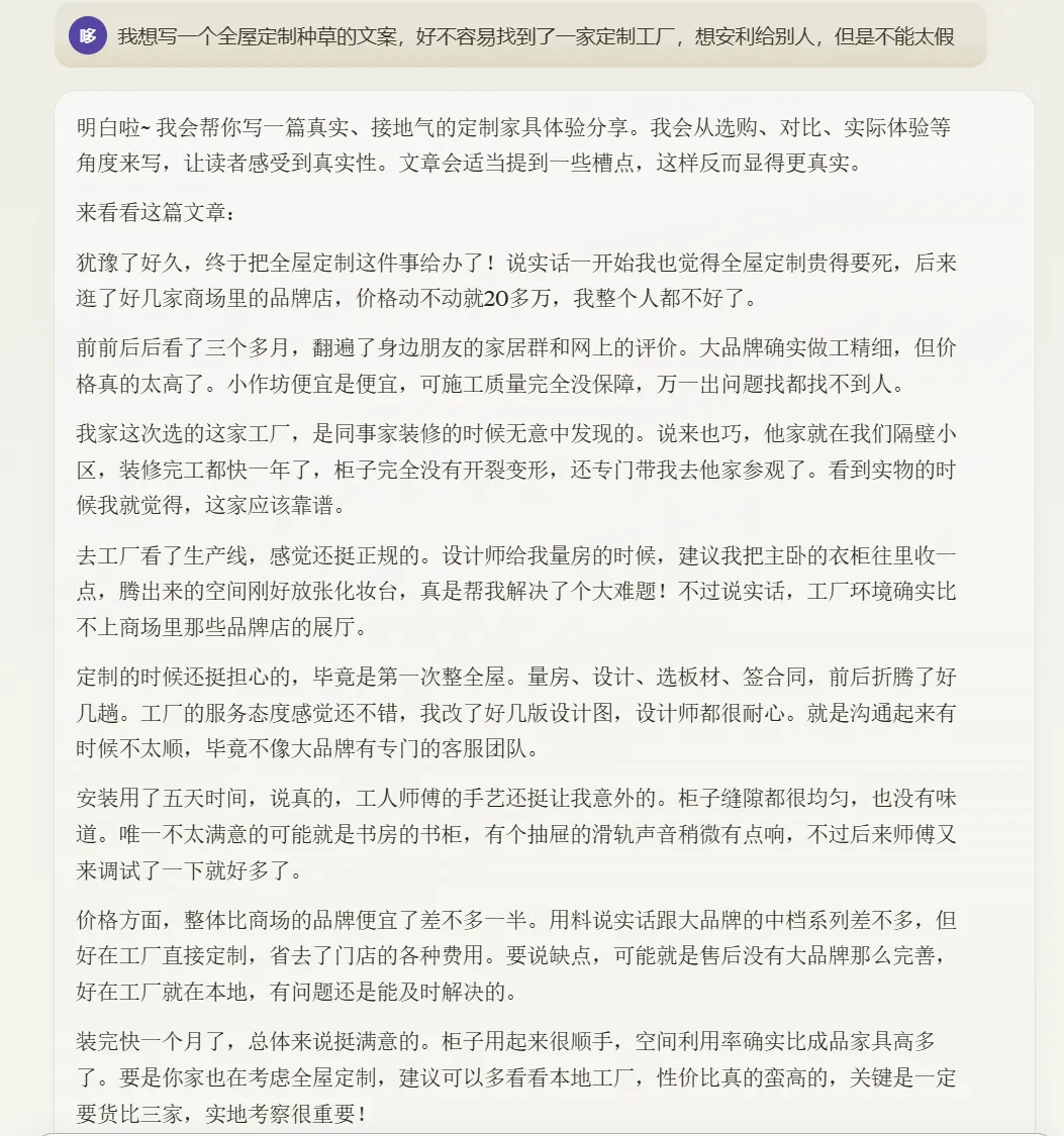 实操分享，小红书AI文案去机械化技巧