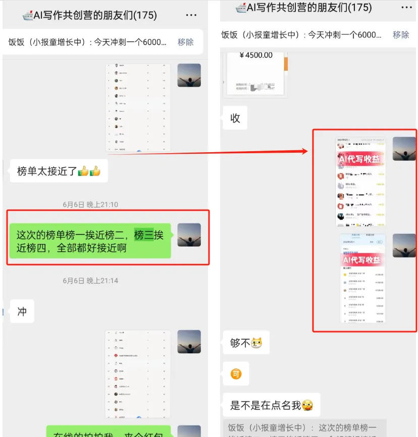 小报童引流变现指南，AI代写月入30W的私域转化实操(完整版)