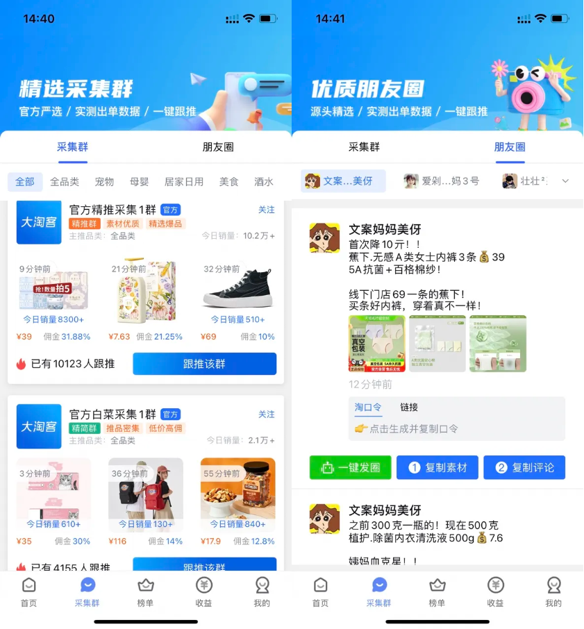 10秒选出爆品？大淘客APP智能选品服务上线倒计时！