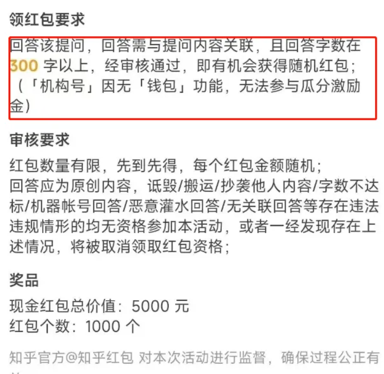 利用知乎红包答题，一题赚5-10元，稳定日赚200+