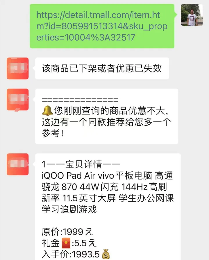 只用一招，返利用户下单率提升20%