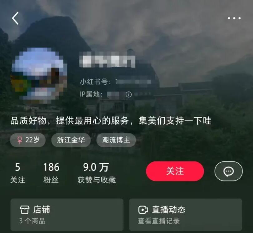 保姆式拆解小红书无货源开店项目，新手零基础都能上小红书开店月入5w+