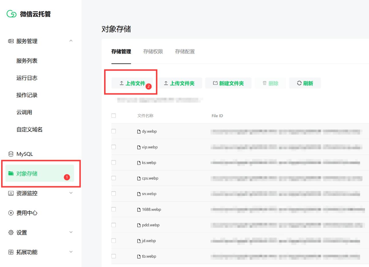 淘客返利机器人解决分享模式图标显示异常