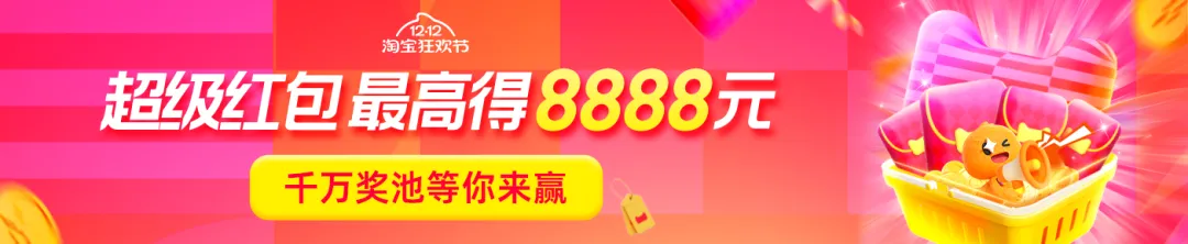 双12边玩边省「全运营攻略」来啦，官方补贴活动商品助力大家年末嗨赚百万！